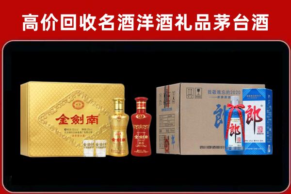 石家庄辛集市回收剑南春酒