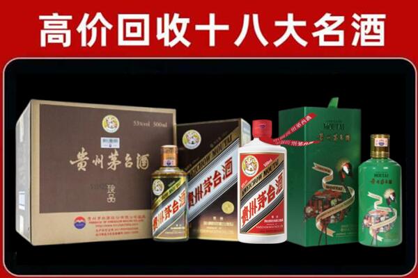 石家庄辛集市回收铁盖茅台酒