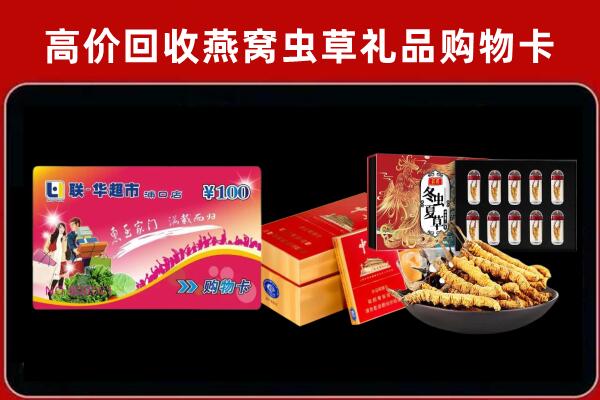 石家庄辛集市回收礼品卡